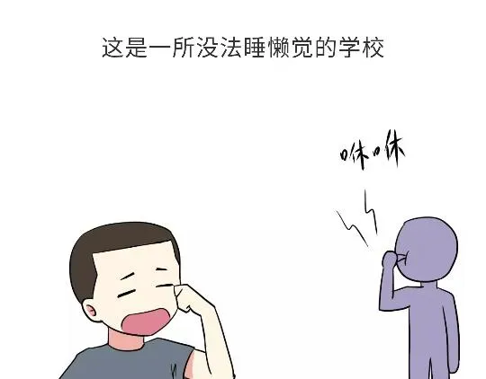 第103话 军校了解一下？！ 第33页