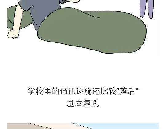 第103话 军校了解一下？！ 第34页
