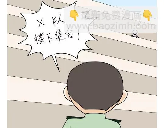 第103话 军校了解一下？！ 第35页
