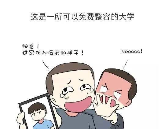 第103话 军校了解一下？！ 第40页
