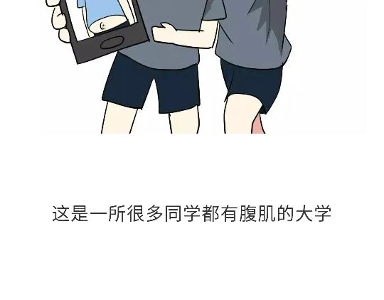 第103话 军校了解一下？！ 第41页