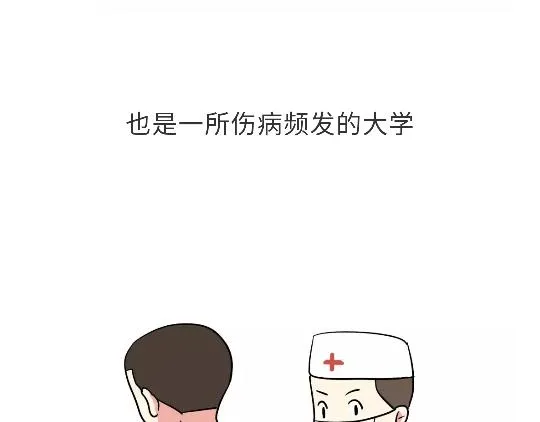 第103话 军校了解一下？！ 第43页