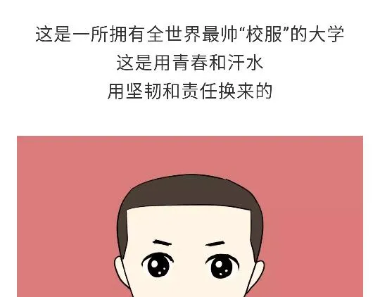 第103话 军校了解一下？！ 第47页