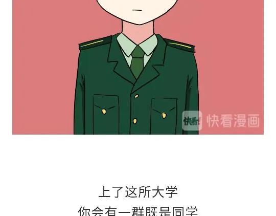 第103话 军校了解一下？！ 第48页