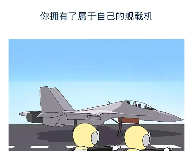 第102话 永远爱你，海军 第6页