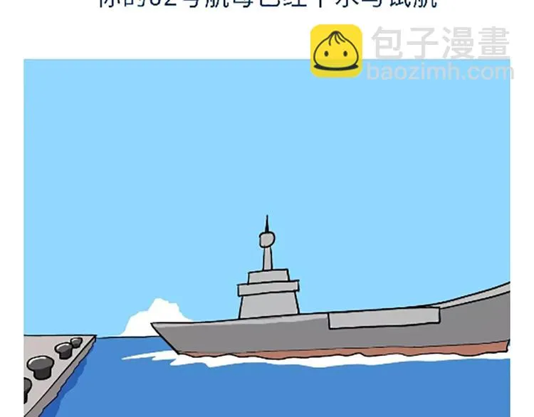 第102话 永远爱你，海军 第10页