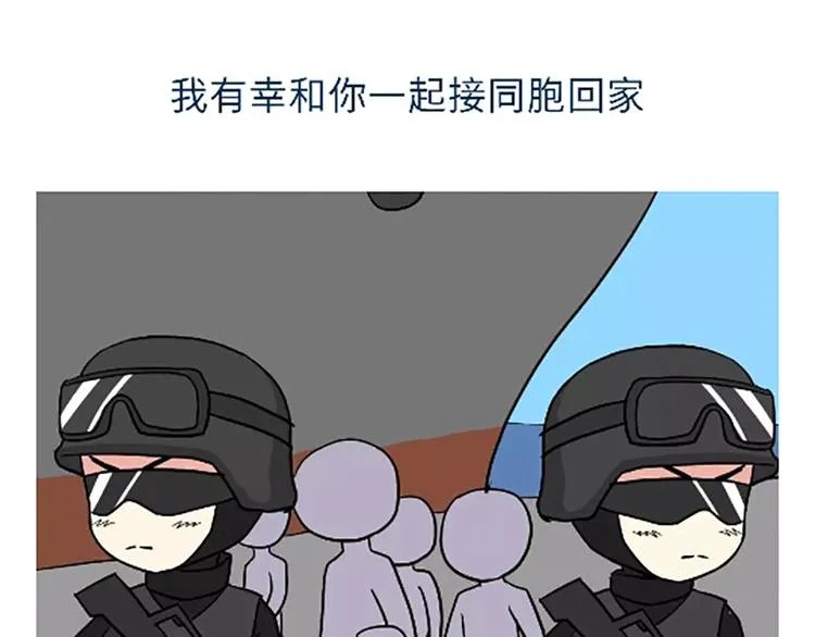 第102话 永远爱你，海军 第15页