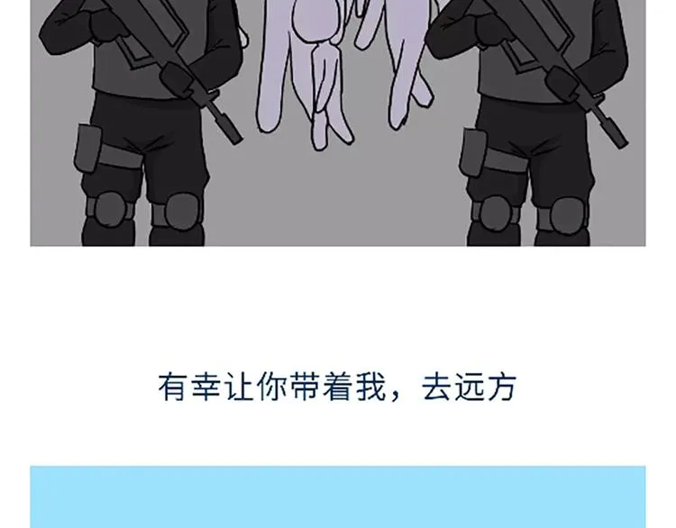 第102话 永远爱你，海军 第16页