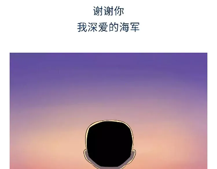 第102话 永远爱你，海军 第20页