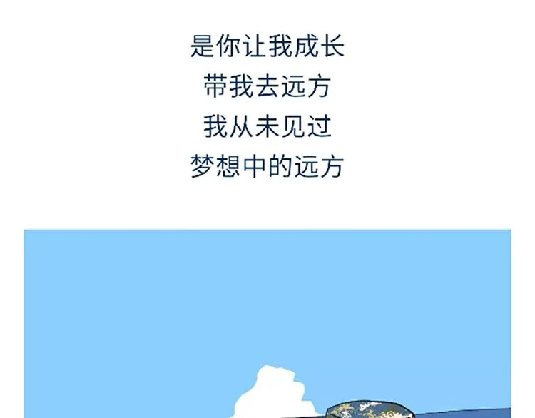 第102话 永远爱你，海军 第22页