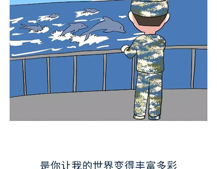 第102话 永远爱你，海军 第23页
