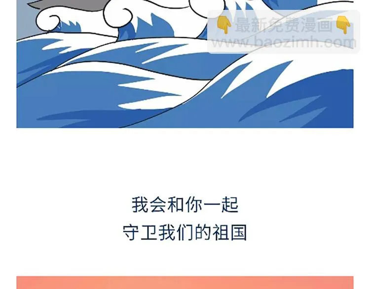 第102话 永远爱你，海军 第29页