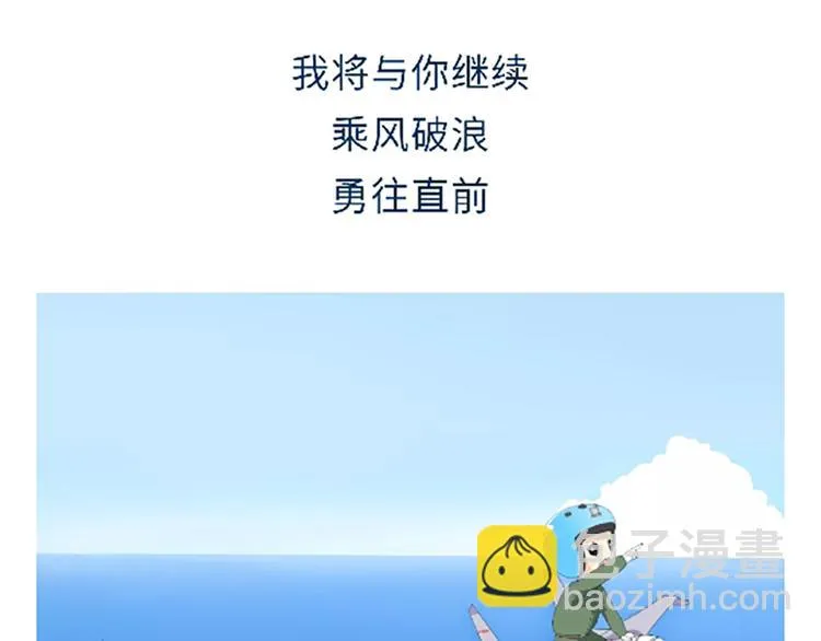 第102话 永远爱你，海军 第33页