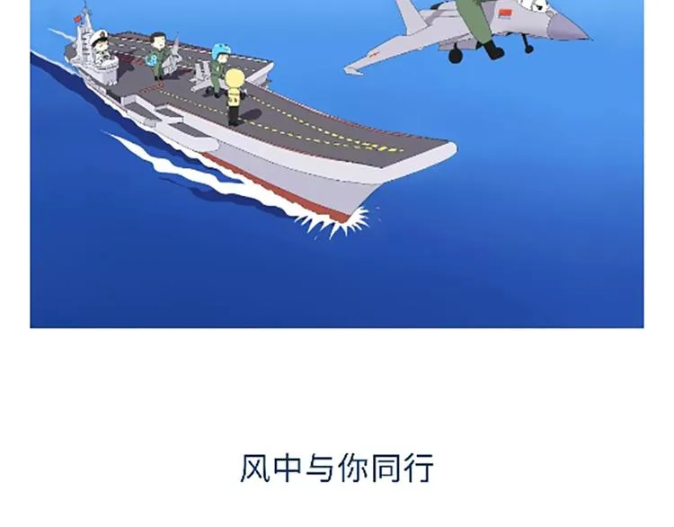 第102话 永远爱你，海军 第34页