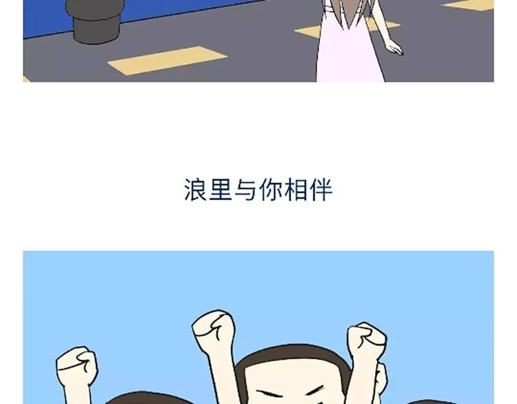 第102话 永远爱你，海军 第36页