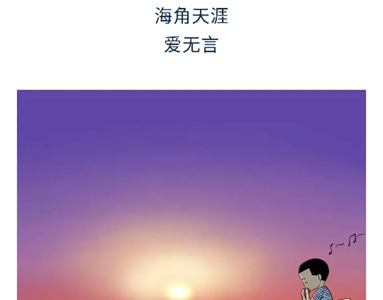 第102话 永远爱你，海军 第38页
