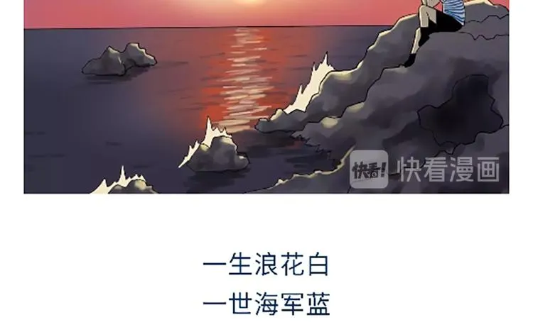 第102话 永远爱你，海军 第39页