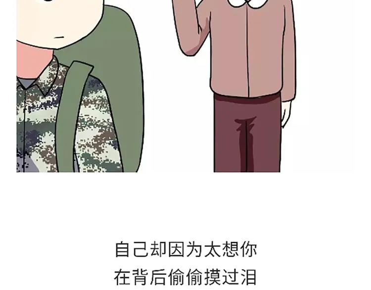 第101话 军人的妈妈 第2页