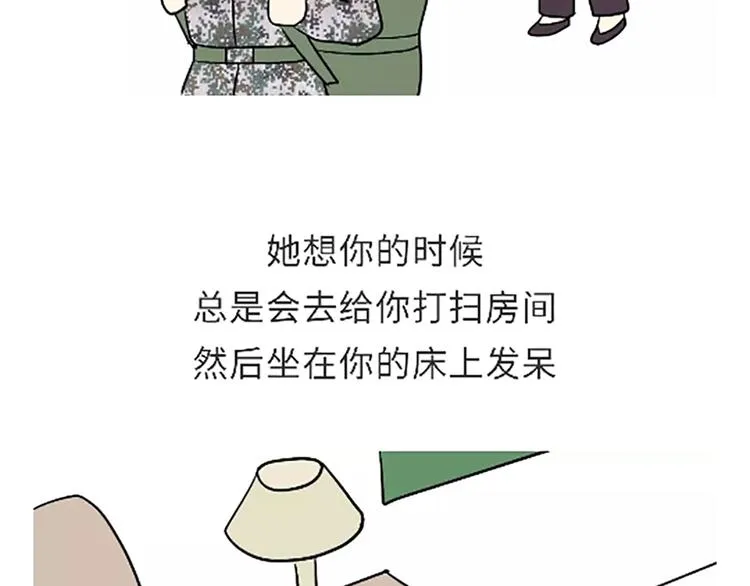 第101话 军人的妈妈 第4页