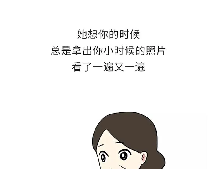 第101话 军人的妈妈 第6页