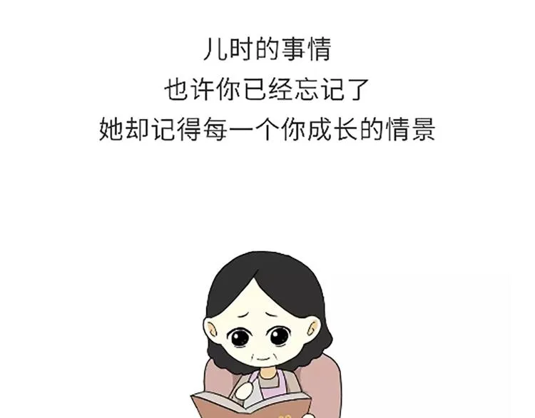 第101话 军人的妈妈 第8页