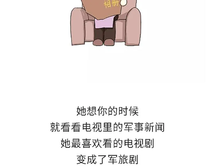 第101话 军人的妈妈 第9页