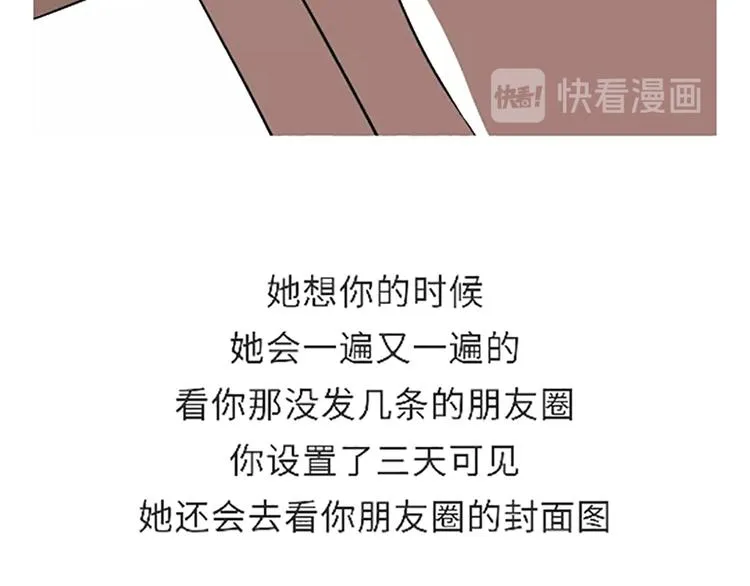 第101话 军人的妈妈 第13页