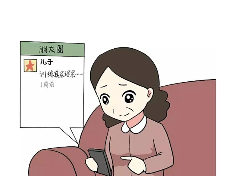第101话 军人的妈妈 第14页