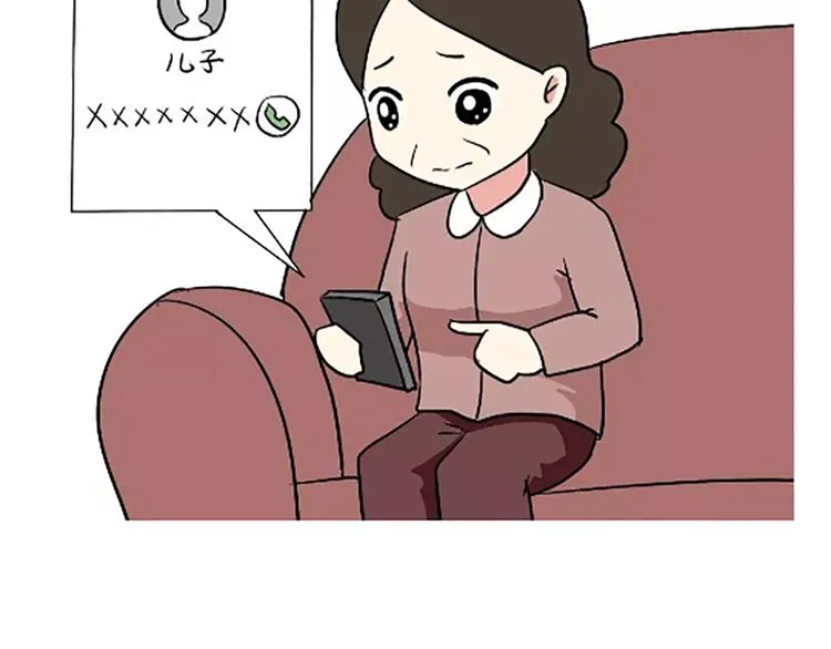 第101话 军人的妈妈 第17页