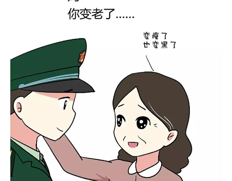 第101话 军人的妈妈 第20页