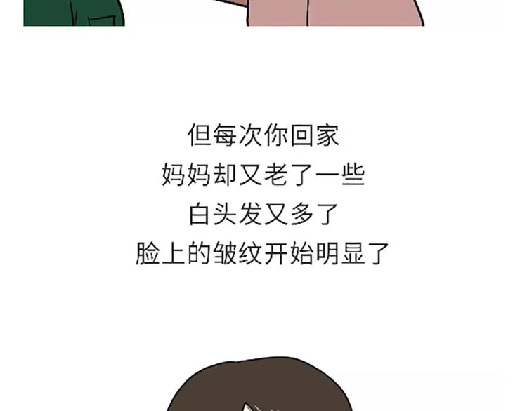 第101话 军人的妈妈 第21页