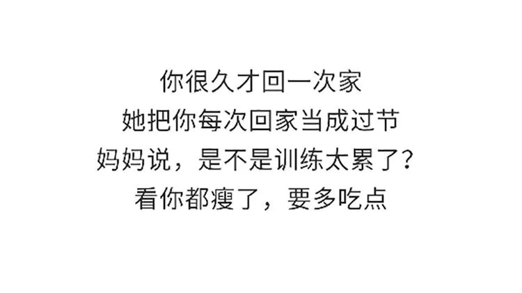 第101话 军人的妈妈 第23页