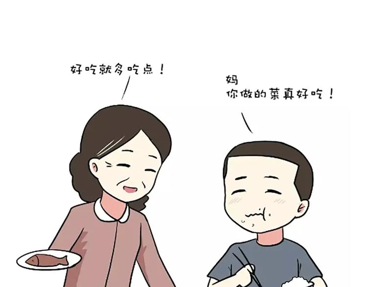 第101话 军人的妈妈 第24页