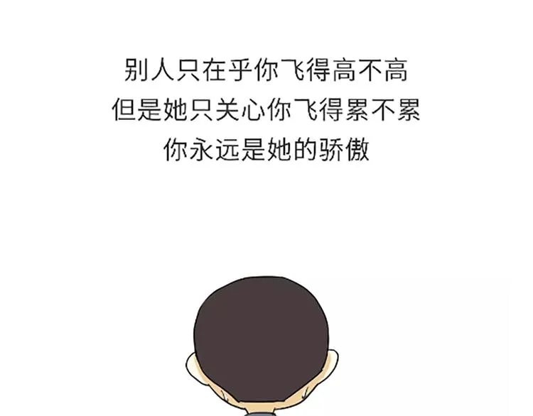 第101话 军人的妈妈 第32页