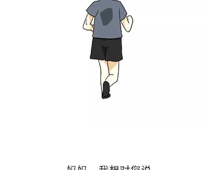 第101话 军人的妈妈 第33页