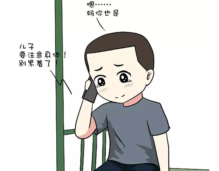 第101话 军人的妈妈 第36页