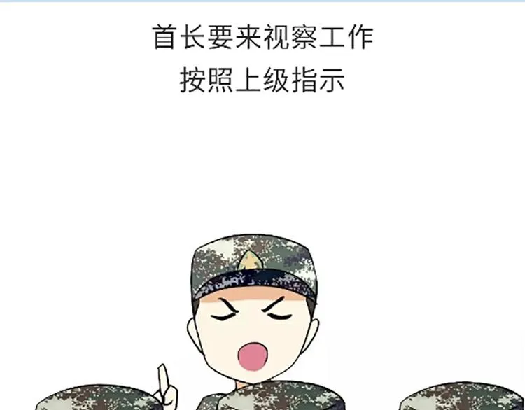 第100话 迎检那些事儿 第1页