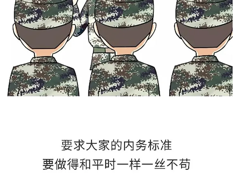第100话 迎检那些事儿 第2页