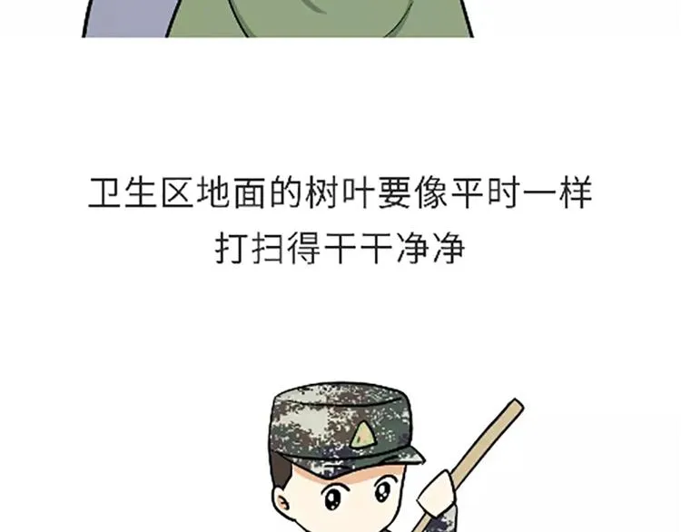 第100话 迎检那些事儿 第6页