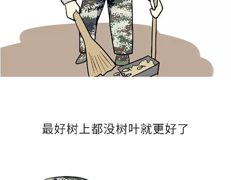第100话 迎检那些事儿 第9页