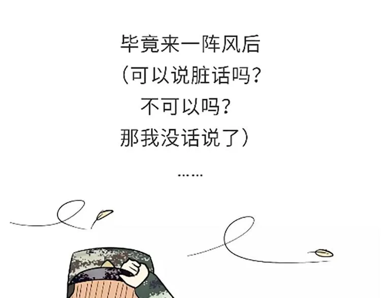 第100话 迎检那些事儿 第12页