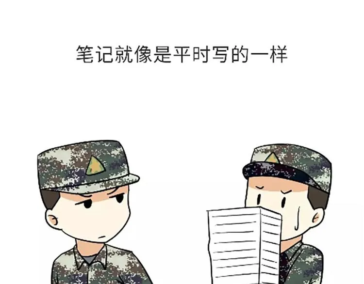 第100话 迎检那些事儿 第14页