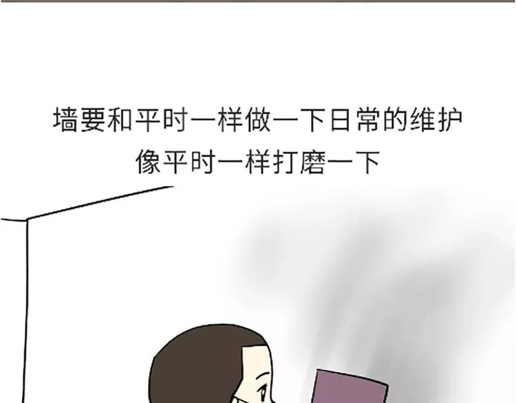 第100话 迎检那些事儿 第19页