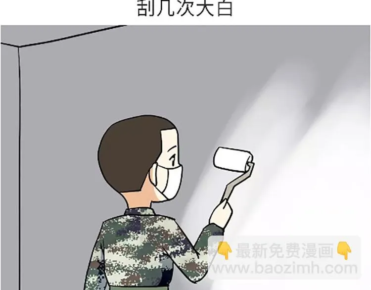 第100话 迎检那些事儿 第21页