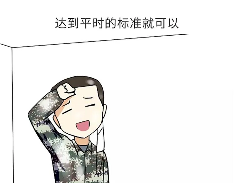 第100话 迎检那些事儿 第23页