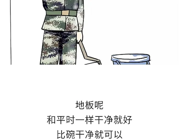 第100话 迎检那些事儿 第24页
