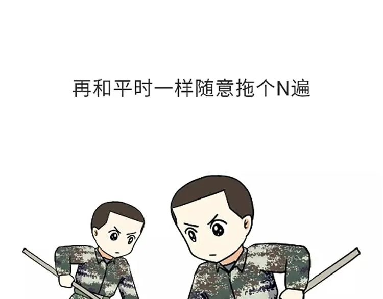 第100话 迎检那些事儿 第28页