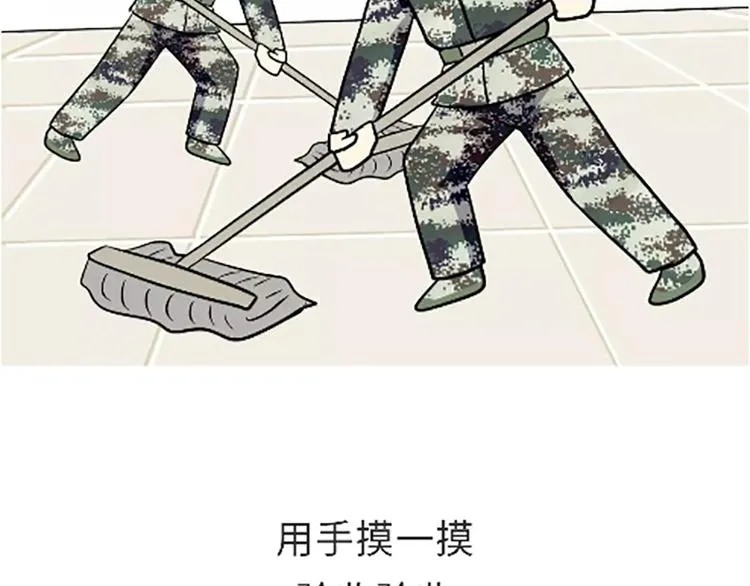 第100话 迎检那些事儿 第29页