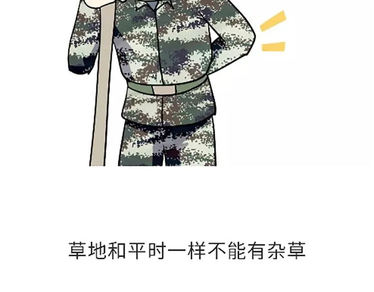 第100话 迎检那些事儿 第31页