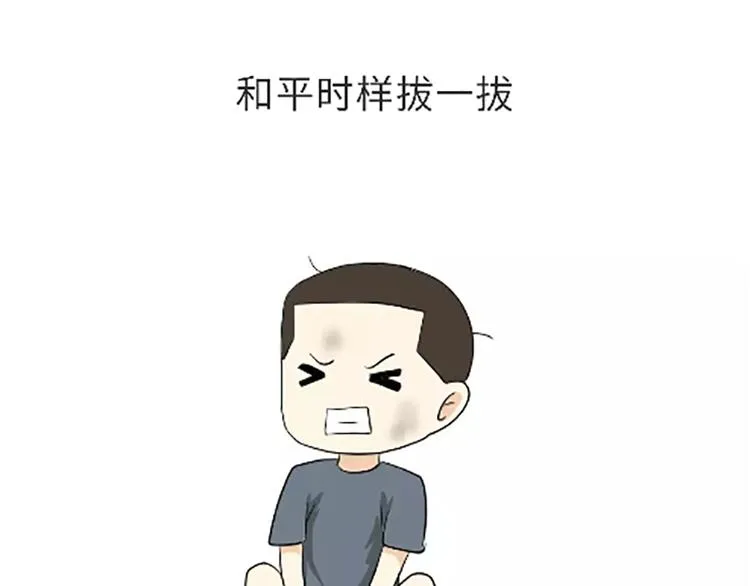 第100话 迎检那些事儿 第34页